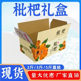 纸箱;EPE珍珠棉;生鲜水果包装