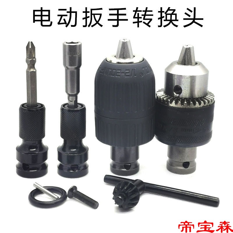 Electric wrench Transfer head 1/2 Inner six angle Batch head Air Screwdriver Drills Telescoping transformation Joint