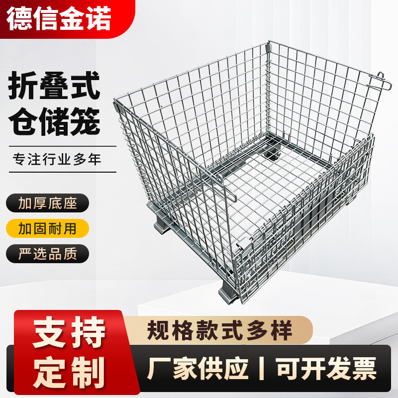 C5折叠式仓储笼厂家批发物流分拣周转铁框重型网格蝴蝶笼仓库货架
