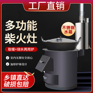 New 2023 Firewood Stove Home Burning Firewood Rural Indoor Smokeless Large Pot Table Mobile Portable Courtyard Stove