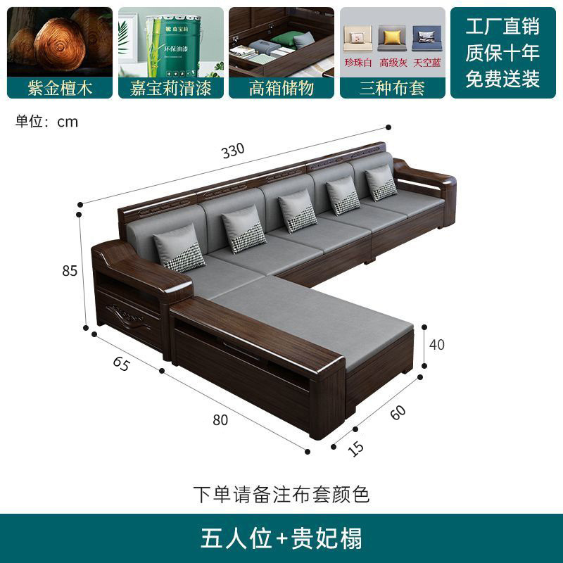 紫金檀木新中式实木沙发客厅小户型家用高箱储物冬夏两用沙发组合|undefined