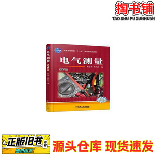 ���֕�늚�y�� ����6��/�����/�Cе���I������/2016-01/9787111