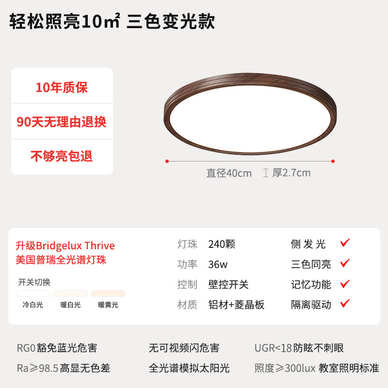 lámpara de techo de viento medieval Zhongshan lámparas de sala de estar simple aluminio ultra delgado de espectro completo lámpara principal de dormitorio Zhongshan iluminación de decoración doméstica