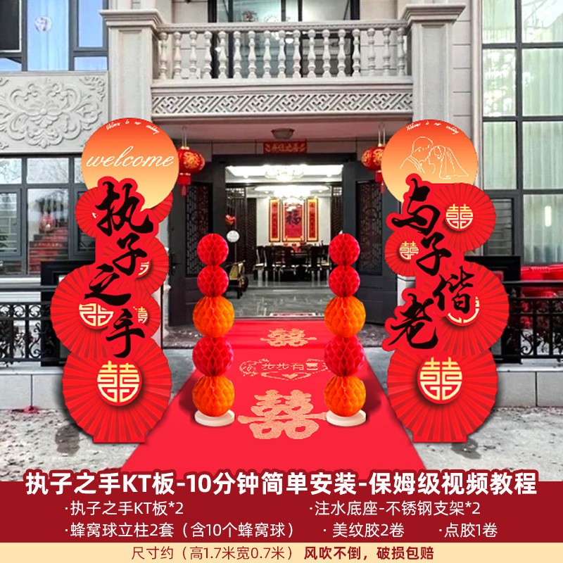 婚房布置婚礼装饰结婚农村庭院立体喜大囍字kt板落地立柱婚庆现场|undefined