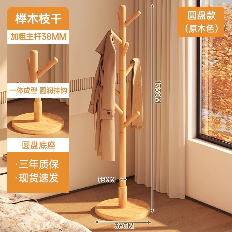 新しい中国風の無垢材の衣類ラック床置き垂直寝室玄関コートラック洋服ラックブナ材バッグラック立体衣類ラック|undefined
