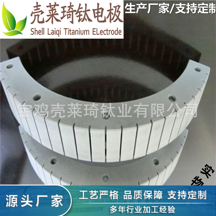宝鸡壳莱琦厂家生产 电镀用铂电极 钛阳极