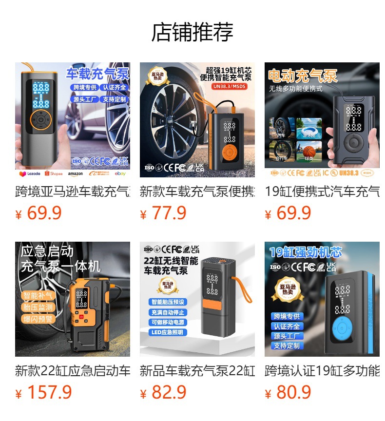 The new car air pump portable automatic charging and stopping digital display smart motorcycle tire car air pump