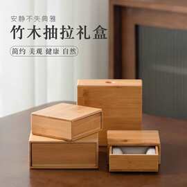竹木首饰盒空盒复古方形简约小号抽屉收纳盒礼盒家用桌面