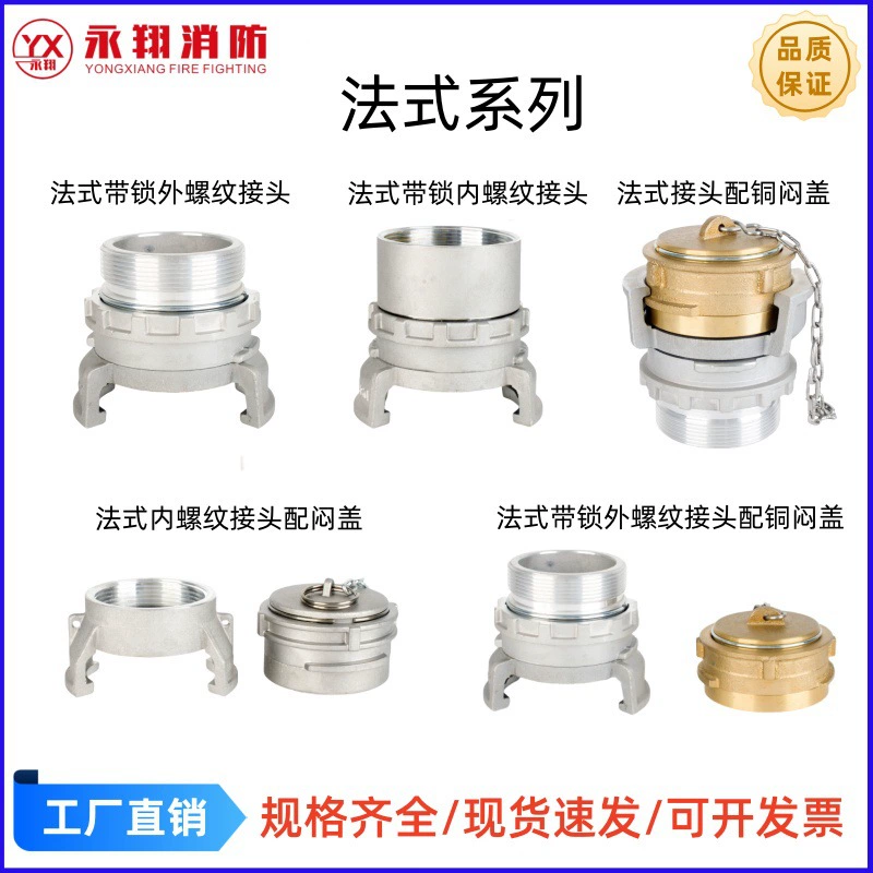 Серия колпачков с интерфейсом во французском стиле Во французском стиле с замком/без замка с внутренней резьбой/разъемом с наружной резьбой Колпачок во французском стиле