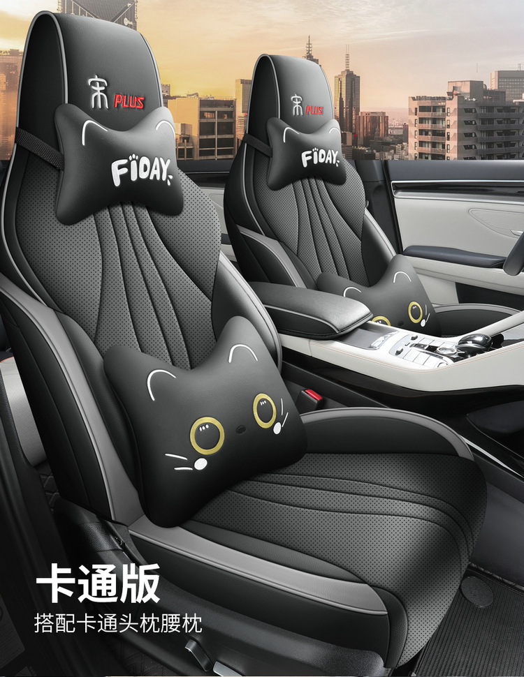 Car seat cushion is suitable for BYD Song plus/dmi Glory Edition seat cover four seasons universal full surround seat cover