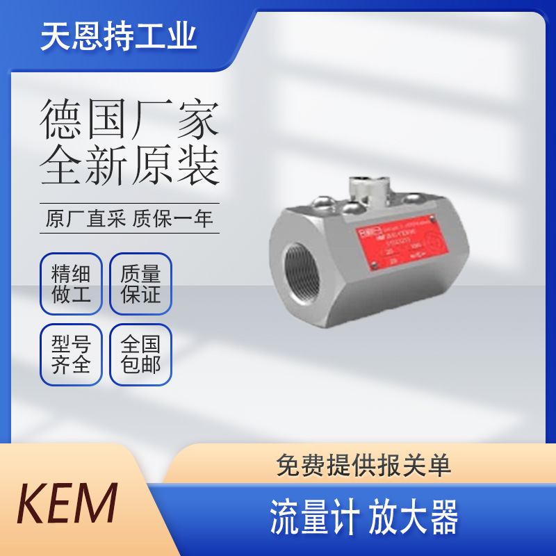 德国 KEM  HM.080.71.FDE016-TC30-G 齿轮流量计