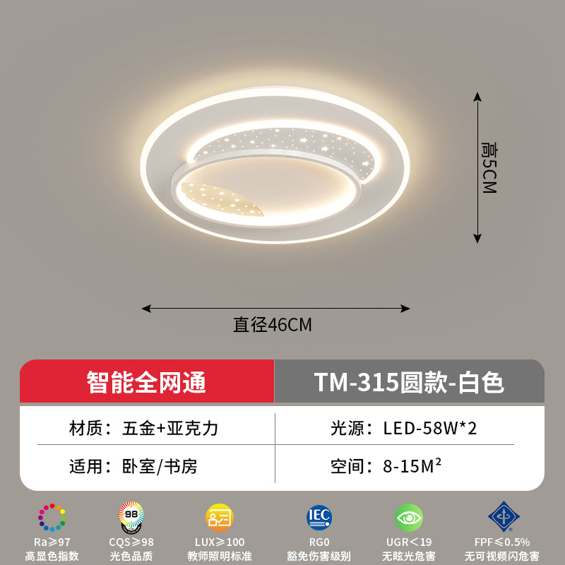 Estrellas lujosas en blanco 2023 sala de estar simple paquete de atmósfera nueva lámpara de techo de luz luz de techo de luz blanca completa