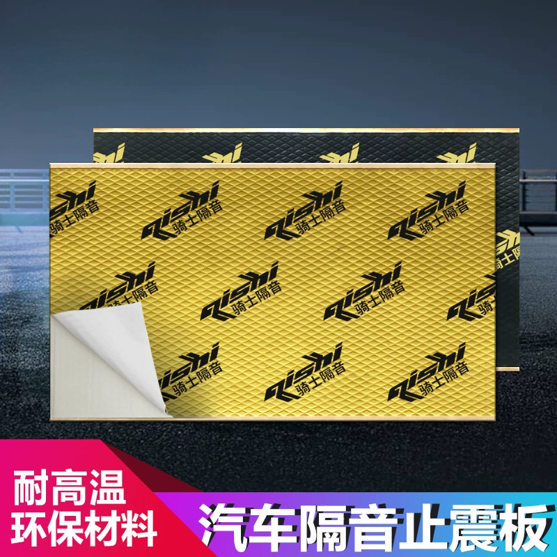 Амортизирующие и звукопоглощающие автомобильные звукоизоляционные хлопчатобумажные амортизирующие пластины для защиты окружающей среды бутиловый клей четыре двери модифицированные шины шумоподавляющие и термостойкие материалы