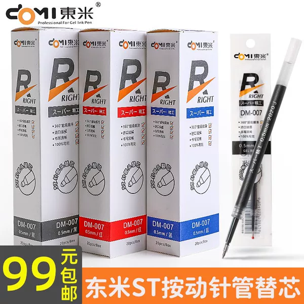 Dongmi Press Neutral Refill 007 Large Capacity Refill 0.5 Black Needle Refill Water Refill ST Pencil
