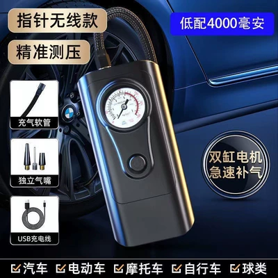 Hava nasosu Cars, Handheld Car Air - 3352-wireless-pointer-model-4000-mah