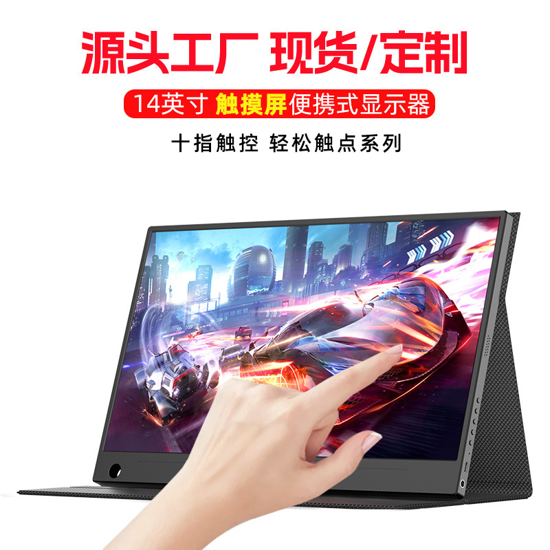 Eimio 14inch Touch Screen Portable Display Laptop Secondary Screen Mobile Phone Game Console External Expansion Screen Eimio 14inch Touch Screen Portable Display Laptop Secondary Screen Mobile Phone Game Console External Expansion Screen