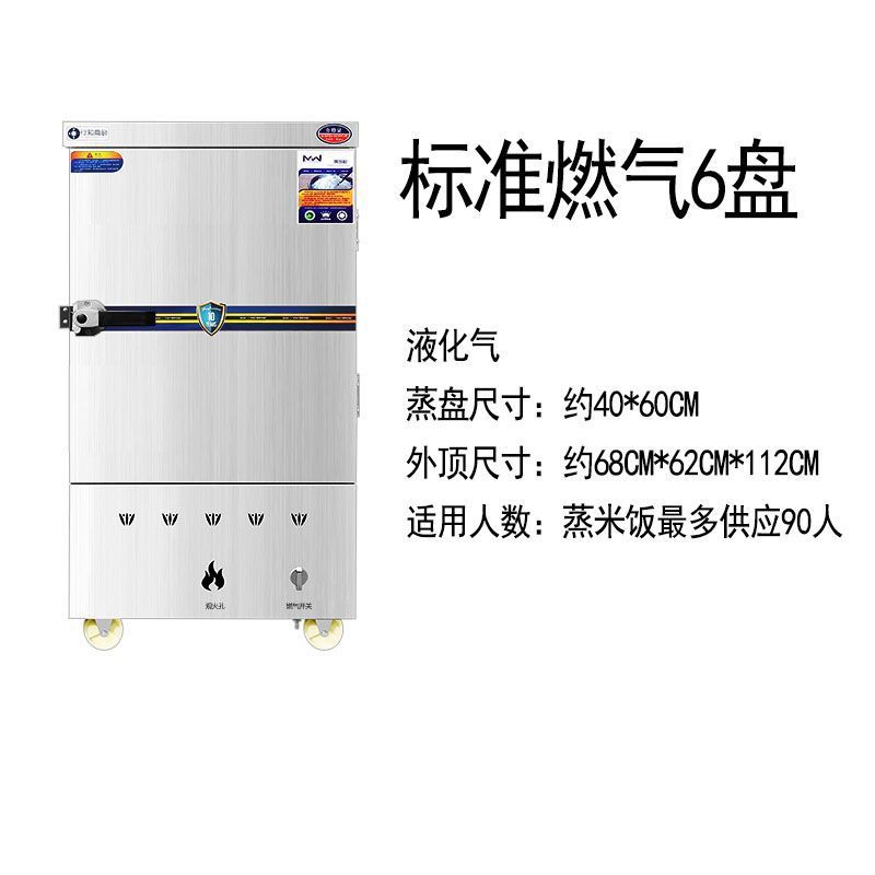 Ahorro de energía arroz al vapor de gas vapor de gas vapor de gas natural vapor de arroz comercial máquina de pan al vapor de arroz vapor eléctrico de doble propósito vapor de arroz