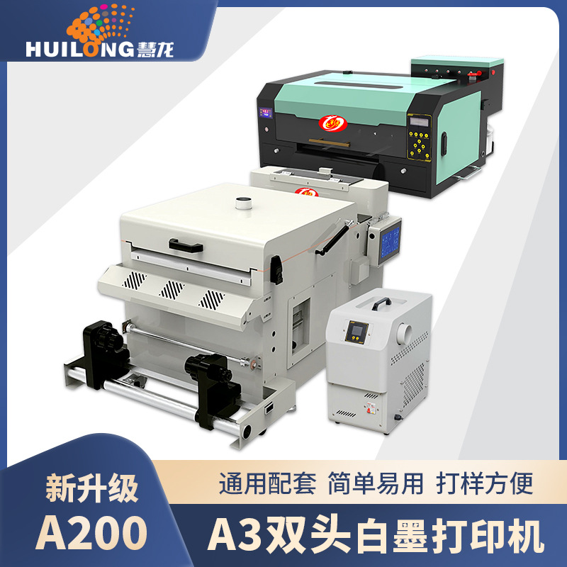 七彩龙 新款A3双头桌面式白墨烫画打印机 小型抖粉机和油烟过滤器