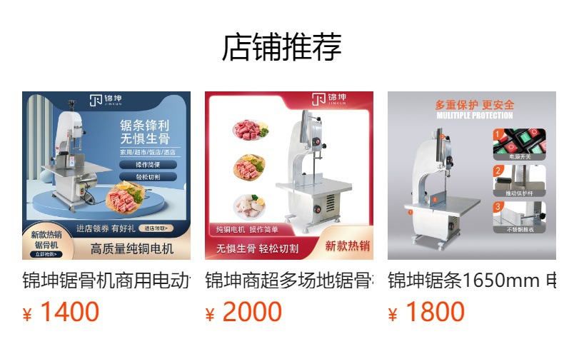 预览状态下无法点击,发布后,可点击跳转到对应的商品页面