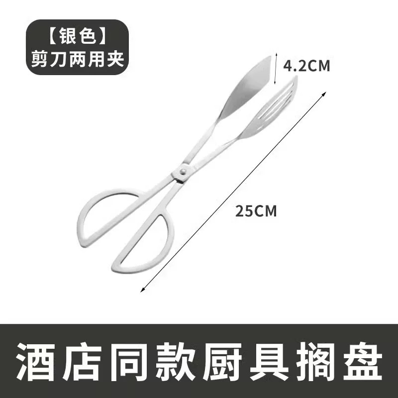 다용도 가위 클립(실버)