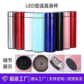304不锈钢智能保温杯高档商务温度杯礼品LED显温直身杯logo批发