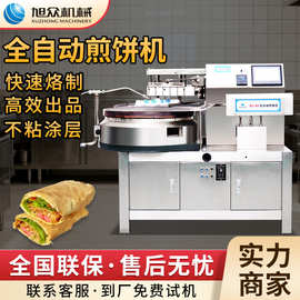 半自动旋转煎饼机全自动煎饼果子烤饼机多功能商用大产量煎饼机