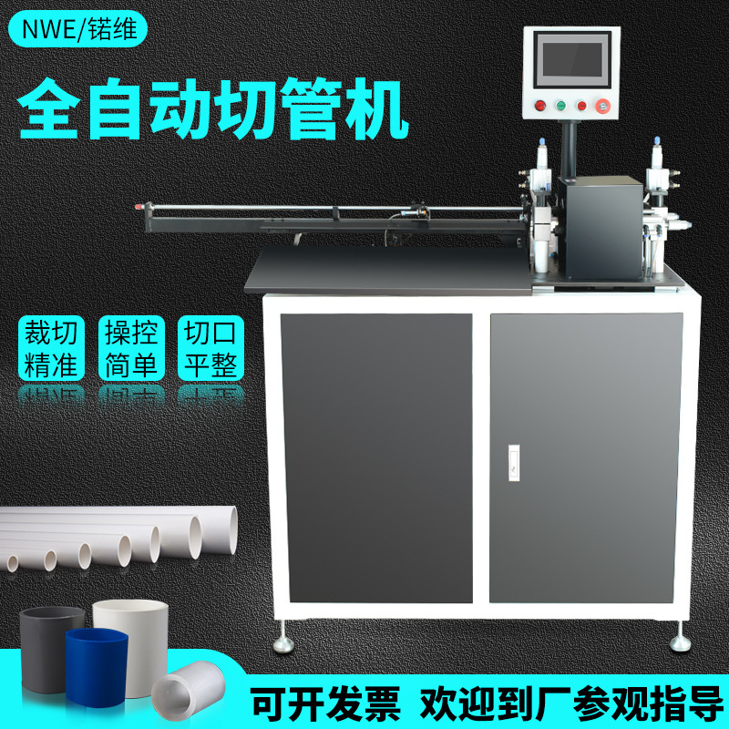 全自动切管机旋转式硅胶PVC裁管机塑料水管PE/无屑环切机切割机器