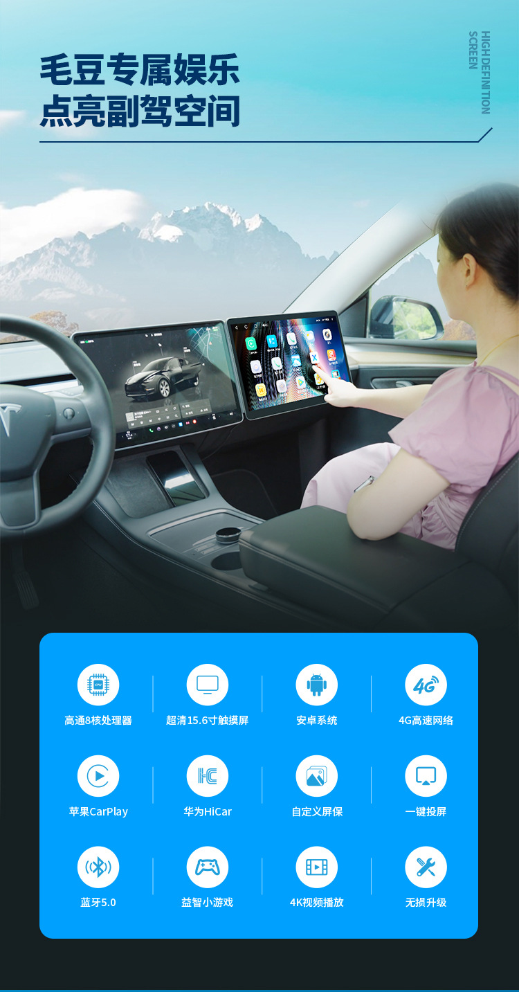 Model3/Y Co-driver Entertainment Video Large Screen Expansion Car Navigation Wireless carplay Huawei hicar Screen