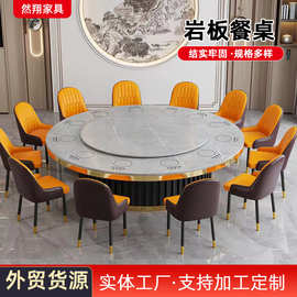 酒店岩板桌电动大圆桌餐饮店饭店火锅桌子带电磁炉桌子旋转大圆桌