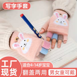 秋冬季女童手套半指可爱卡通保暖防寒小学生针织批发儿童翻盖写字