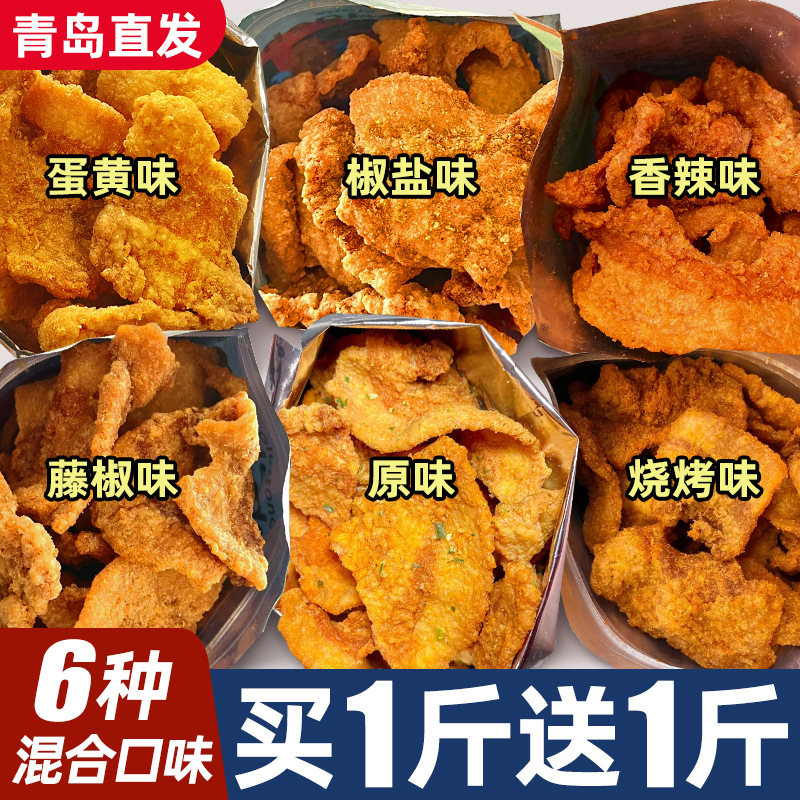 猪油渣零食香酥脆皮五花肉脂渣青岛特产脆哨即食网红小吃休闲食品