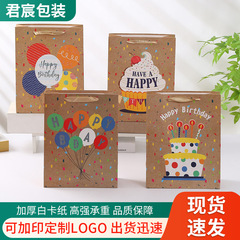 かわいい漫画バースデーケーキ紙袋クリエイティブファッションカラー風船手提げ袋誕生日プレゼントギフトバッグ卸売り