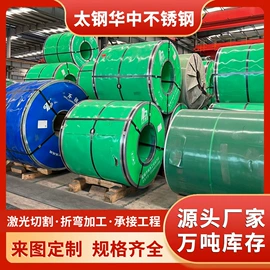 不锈钢板;不锈钢带;不锈钢无缝管