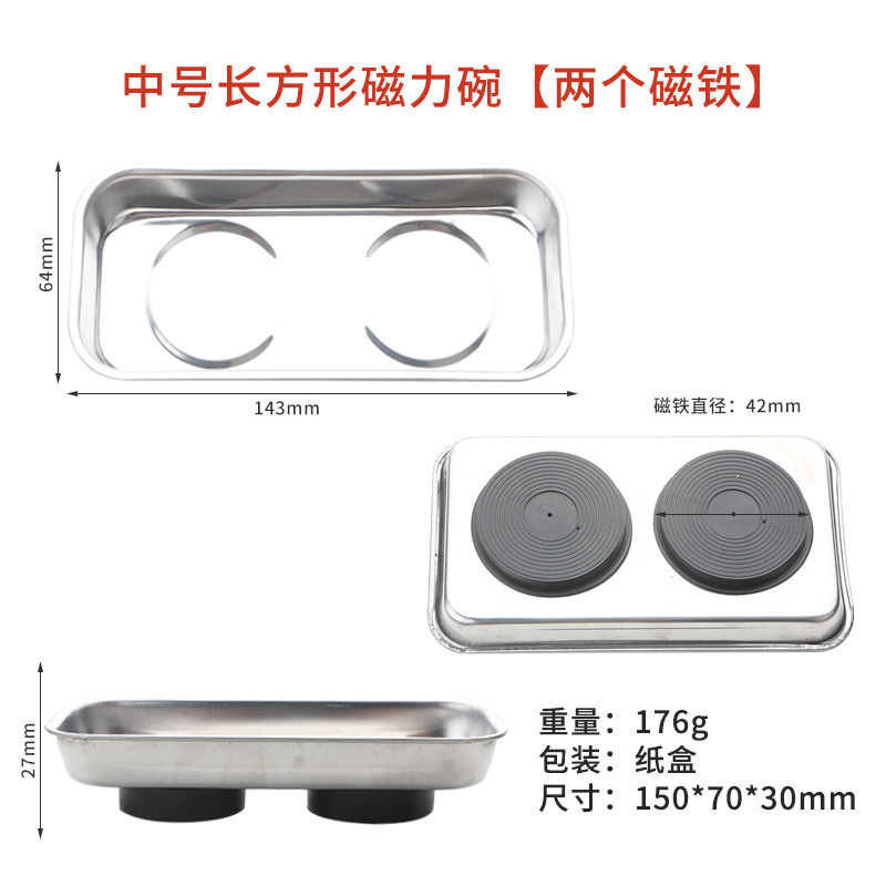 3インチ/4インチ/6インチ磁気ツールボウル磁気部品収納ボウルステンレス製自動車修理ツール収納磁気ボウル|undefined