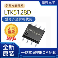 �x�� LTK5128D SOP8 11W ����AB/D����l���ʷŴ���оƬ