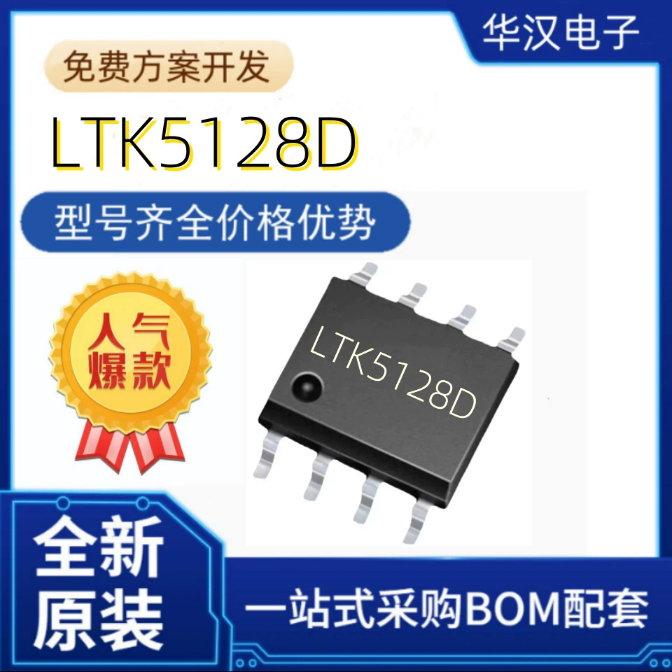 Lianhui LTK5128D SOP8 11W Мон AB/D-класс усилителя мощности аудио Чип