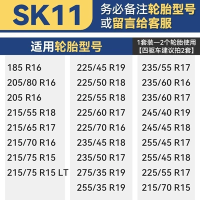 Tire snow chain | and Automatically Tighten - xsk11-set-of-2-wheels