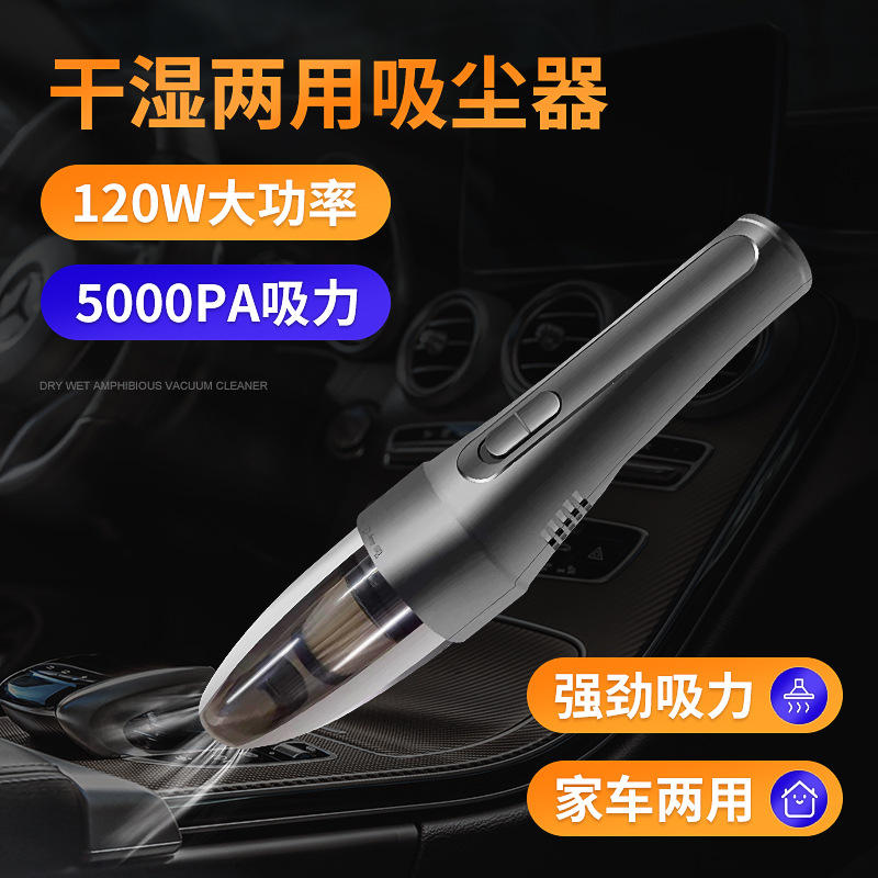 车载吸尘器大功率强力汽车用专用车内用吸尘机无线充电手持式小型 报价 阿里巴巴 车载吸尘器大功率强力汽车用专用车内用吸尘机无线充电手持式小型 报价 阿里巴巴