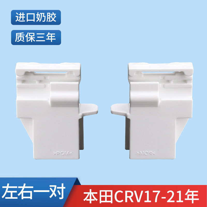 Honda – Sunroof and accessories Buckle for Honda - 2017-2021-crv-left-and-right-pair-imported-quality