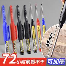 45mm长头记号笔防水标记笔工地长嘴画线木工门锁油性笔防水深孔
