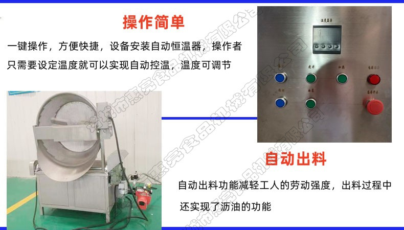 油炸鍋細節1s.jpg