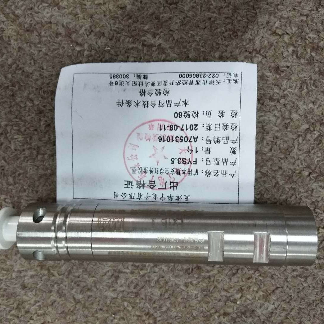 天津华宁FYS3.5矿用本质型红外接收器欢迎订购