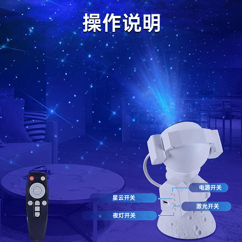 Sentado en la luna, astronauta, nebulosa, luz de proyección aérea, astronauta creativo, luz nocturna, audio Bluetooth, proyector, luz ambiental