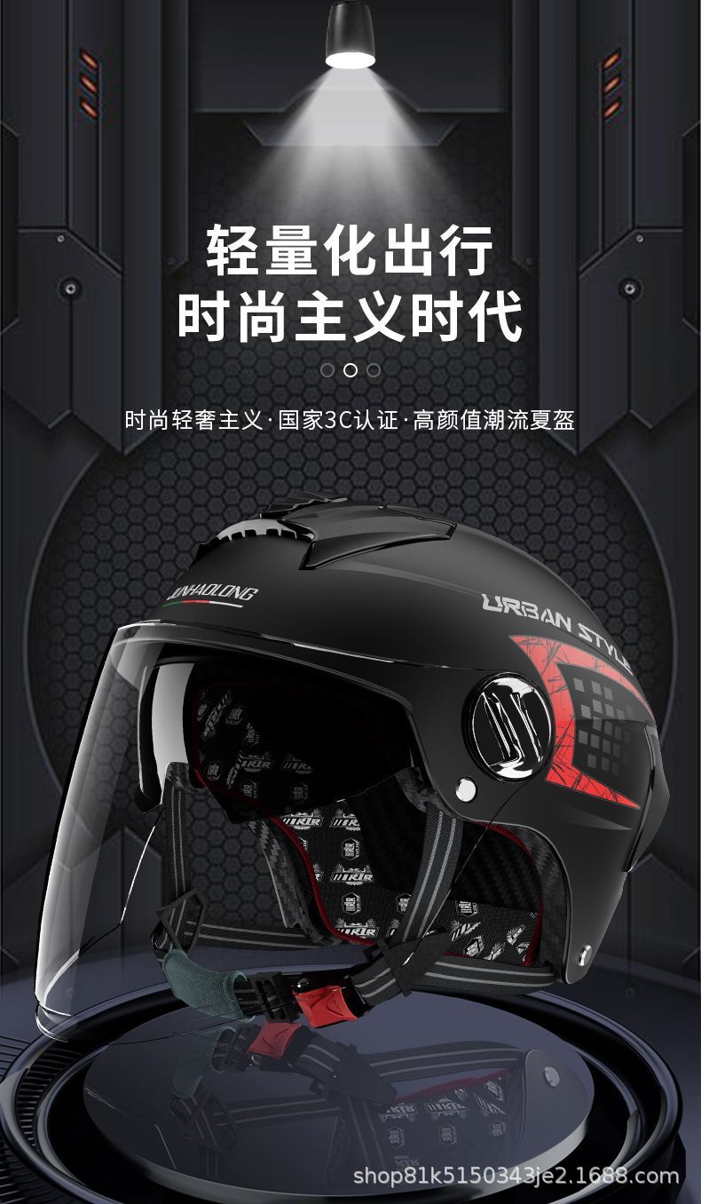 Junhaolong 3C Certified Electric Motorcycle Helmet for Men and Women, Summer Sun Protection, All-Season Safety Helmet, Half Helmet