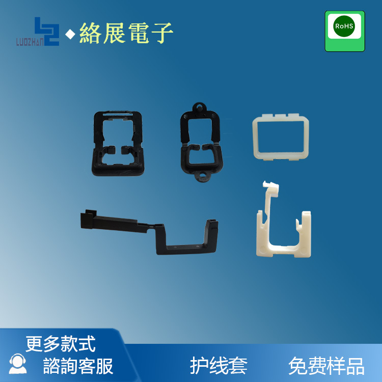 深圳厂家方形U形护线套 护线环过线圈 环保护线套 圆型塑料出线圈