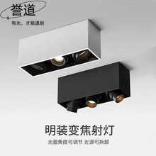 誉道三头射灯led斗胆灯天花灯明装客厅长方形牛眼灯格栅灯可调角