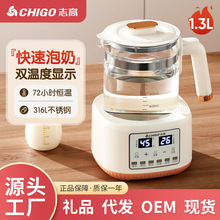 志高养生壶家用恒温泡奶温奶调奶器蒸汽喷淋式办公室煮茶器烧水壶
