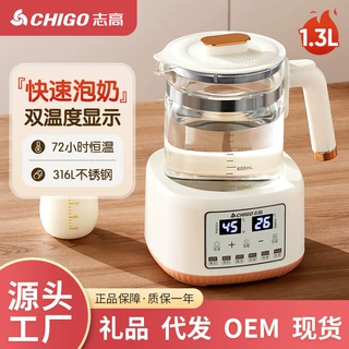 志高养生壶家用恒温泡奶温奶调奶器蒸汽喷淋式办公室煮茶器烧水壶