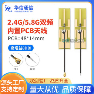 2.4G/5.8G�p�l����PCB�쾀 �O���{��WIFI zigbeeģ�K�쾀