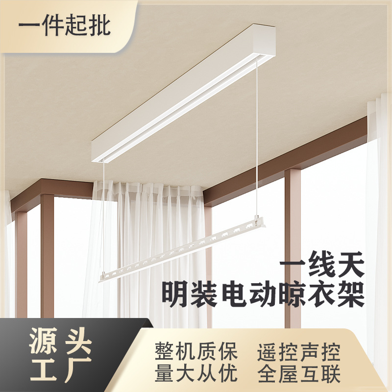 Smart Remote-Controlled Retractable Clothes Drying Rack for Home Balcony, Ultra-Narrow, Surface-Mounted, Hidden Electric Clothes Drying Rack with Lighting